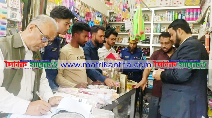 খানগঞ্জে নকল কসমেটিকস বানিয়ে বিক্রি করায়  দোকান মালিককে ৫০ হাজার টাকা জরিমানা